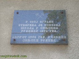 Стара школа